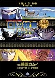 ドラゴンクエスト列伝 ロトの紋章 Returns