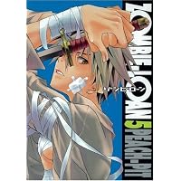 ZOMBIE-LOAN 5 (5) Gファンタジーコミックス