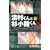 清村くんと杉小路くんよ (2) (ガンガンコミックス) (0 クリップ)