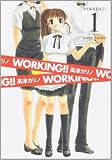 WORKING!! 1 (1)
