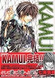 KAMUI