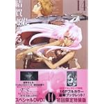 E’S 14巻 初回限定版 (SEコミックスプレミアム)