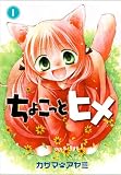���礳�äȥҥ� 1