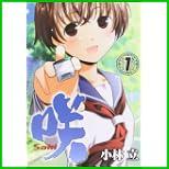 咲 -saki- (ヤングガンガンコミックス) 1～6 巻