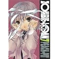 ZOMBIE-LOAN 7 (ガンガンファンタジーコミックス) (0 クリップ)