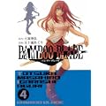 BAMBOO BLADE 4 (ヤングガンガンコミックス) (0 クリップ) BAMBOO BLADE 4 (ヤングガンガンコミックス) (0 クリップ)