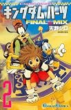 �L���O�_���n�[�cFINAL MIX 2 (2)
