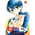 ちょこっとヒメ 2 (ガンガンWINGコミックス) (0 クリップ)