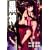 黒神 6巻 (ヤングガンガンコミックス) (0 クリップ)