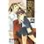 鬼切様の箱入娘 2 (ガンガンコミックス) (0 クリップ)