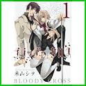 ブラッディ・クロス (ガンガンコミックス) (0 クリップ)