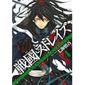 戦國ストレイズ 4 (ガンガンWINGコミックス) (0 クリップ)