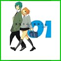 浅尾さんと倉田くん (0 クリップ)