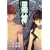 黒神 12 (ヤングガンガンコミックス) (0 クリップ)