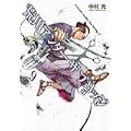 荒川アンダー ザ ブリッジ 9 (ヤングガンガンコミックス) (1 クリップ)