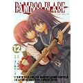 BAMBOO BLADE 12 (ヤングガンガンコミックス) (0 クリップ)