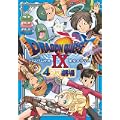 ドラゴンクエストIX 星空の守り人 4コマ劇場 (ガンガンコミックスアンソロジー)