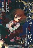 うみねこのなく頃に Episode2 Turn of the golden witch