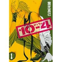 10-4(テンフォー) 1 (Gファンタジーコミックス)