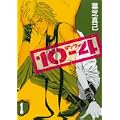 10-4(テンフォー) 1 (Gファンタジーコミックス) (0 クリップ)