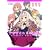 うさぎさん惑星。 一周目 (ガンガンノベルズ)