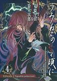 うみねこのなく頃に Episode2 Turn of the golden witch