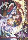 うみねこのなく頃に Episode3 Banquet of golden witch
