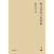 紫式部集の新解釈 (研究叢書) 紫式部集の新解釈 (研究叢書)