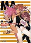 まじしゃんず・あかでみい (1)(文庫)