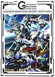 SDガンダム ジージェネレーション・ポータブル コンプリートガイド