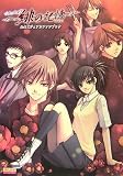 水の旋律2 ~緋の記憶~ 公式ビジュアルファンブック