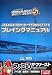 J.LEAGUE �ץ����å�������֤�Ĥ�����!5 �ץ쥤�󥰥ޥ˥奢��