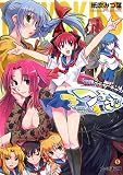 つよきす~Mighty Heart~鋼鉄のティーチャー(文庫)