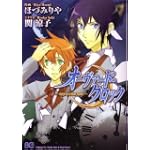 オーヴァード・クロック-once in a blue moon- (B’s LOG Comics)
