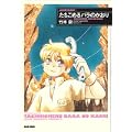 よみきりものの…たちこめるバラのかおり (BEAM COMIX) (0 クリップ)