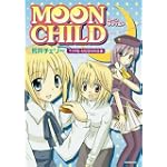 MOON CHILD―TYPE-MOON作品集 (IDコミックス DNAメディアコミックススペシャル)