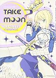 TAKE MOON 2 (2)