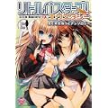 リトルバスターズ!エクスタシーえくすたちっくアンソロジー (IDコミックス DNAメディアコミックスGIGA)
