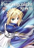 Fate/stay night 原画集 ~Production Drawings~