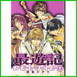 最遊記RELOAD (IDコミックス ZERO-SUMコミックス) 1～10 巻