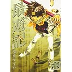 最遊記 (6)