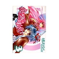 疾風可憐迅雷狐娘! 3 (IDコミックス ZERO-SUMコミックス)