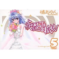 疾風可憐迅雷狐娘! 5 (IDコミックス ZERO-SUMコミックス)
