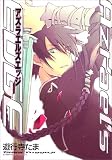 Azrael��s EDGE