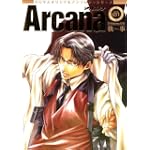 ゼロサムオリジナルアンソロジーシリーズArcana(1) ［執事］（ZERO-SUMコミックス）