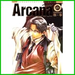 ゼロサムオリジナルアンソロジーシリーズArcana
