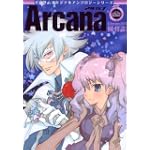ゼロサムオリジナルアンソロジーシリーズArcana(2) ［賊・怪盗］（ZERO-SUMコミックス）