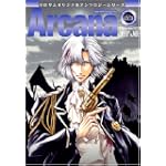 ゼロサムオリジナルアンソロジーシリーズArcana(3) [王子&姫] (IDコミックス ZERO-SUMコミックス)