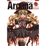 ゼロサムオリジナルアンソロジーシリーズArcana (4) [吸血鬼]（ZERO-SUMコミックス）