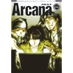 ゼロサムオリジナルアンソロジーシリーズArcana（6）[特殊部隊/集団]（ZERO-SUMコミックス）